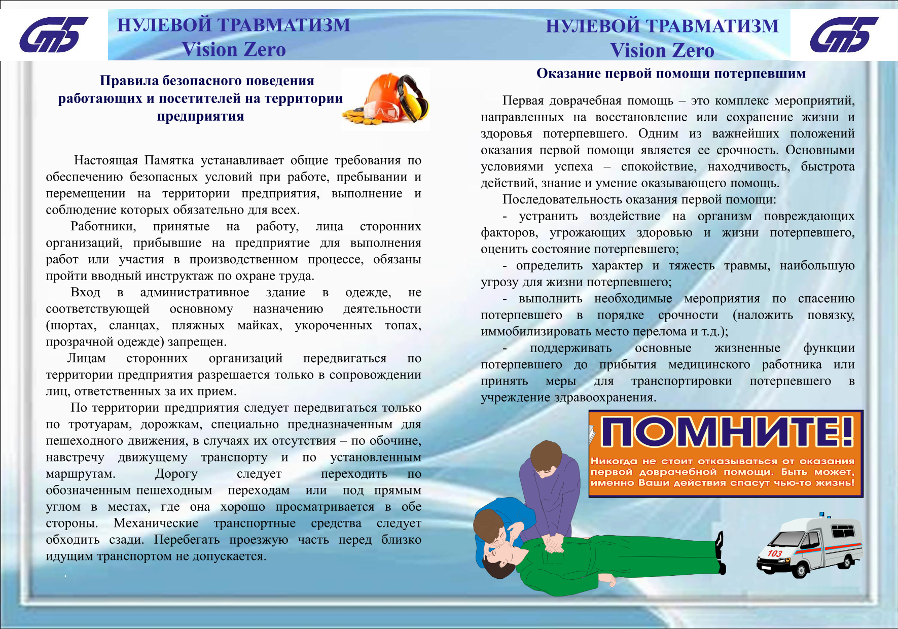 Памятка-2