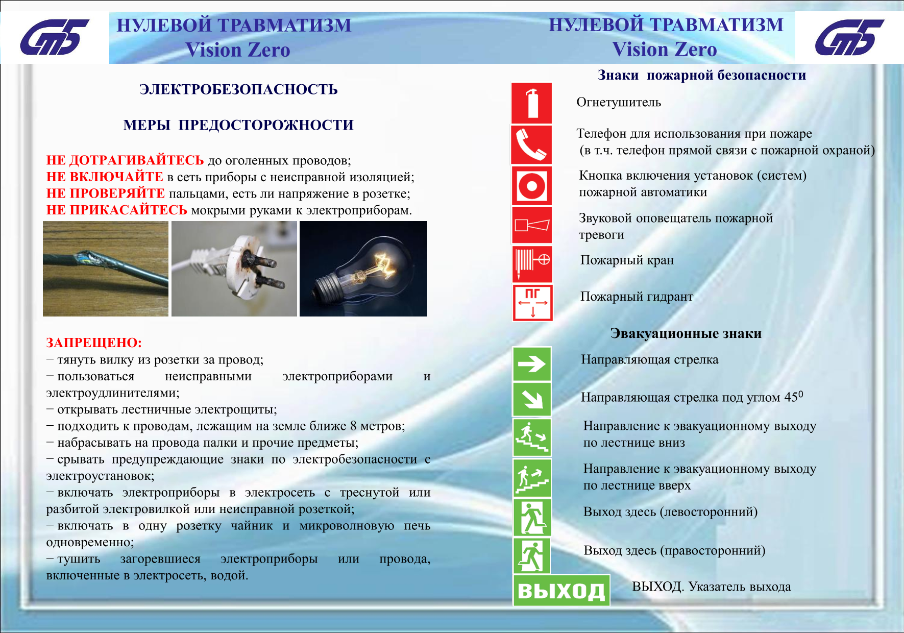 Памятка-4