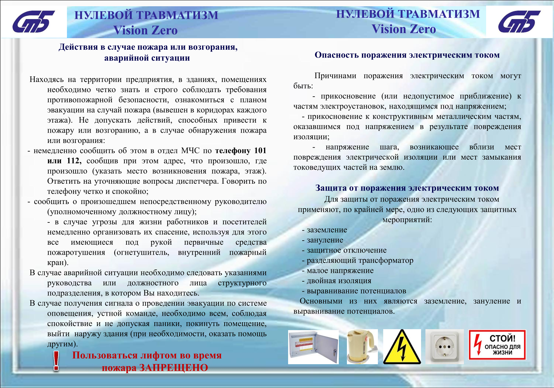 Памятка-5
