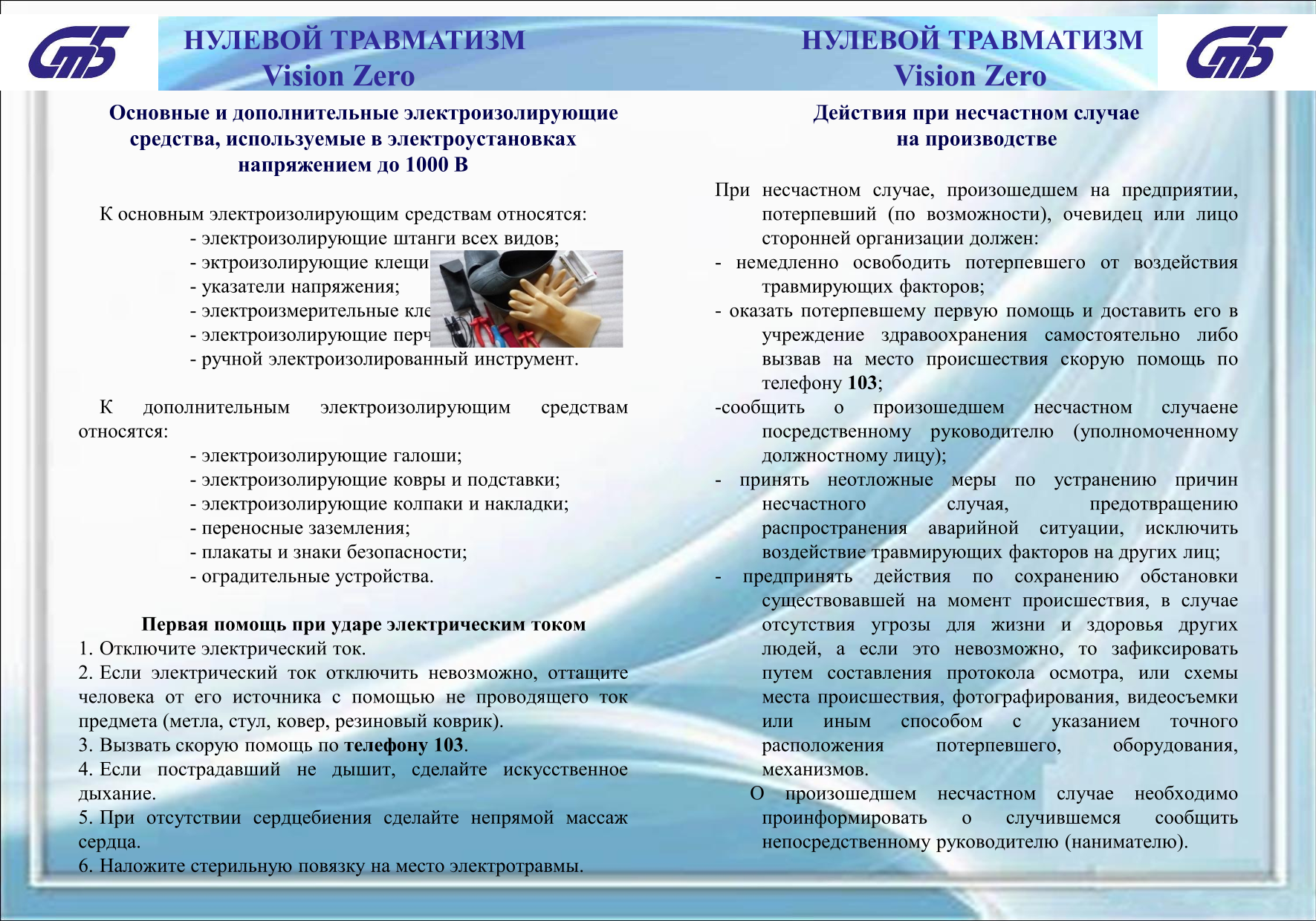 Памятка-6
