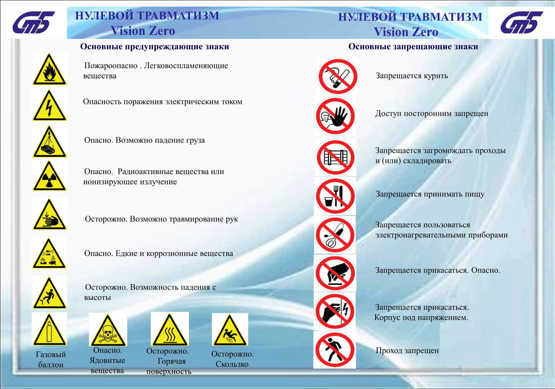 Памятка-8